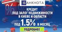 Гроші під заставу нерухомості готівкою фото