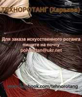 Штучний ротанг для плетіння кашпо, кошиків та меблів Україна Днепр фото 4
