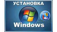 Установка Windows и программ город Днепр