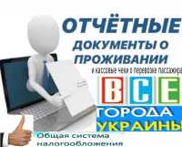 Командировочные отчетные документы кассовые чеки за проживание и проезд в любой фото