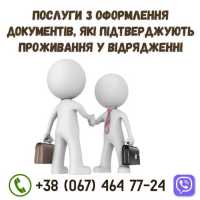 Купити чек під час відрядження Мукачево Мукачево фото 