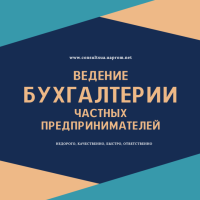 Бухгалтерские услуги для ФОП, сдача отчетов онлайн фото