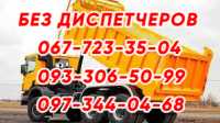 ШЛАК, ГРАНШЛАК, ПЕСОК, ГЛИНА, ОТСЕВ с доставкой ДНЕПР и область фото