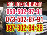 Каміньбут Щебінь, асфальт, бетон)  / глина, Дніпро, Чорнозем, Пісок Днепр фото