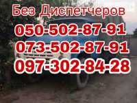 (Щебінь, асфальт; Дніпро,. Пісок бетон, Чорнозем глина, камінь-бут Днепр фото