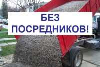 Песок,днепр - глина, чернозём, отсев. Камень-бут, щебень, асфальт. Шлак, бетон фото