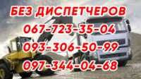 БЕЗ ПОСРЕДНИКОВ Шлак Песок Суглинок доставка Днепр фото