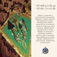 Любовный Приворот Заказать в Киеве. Снять Порчу в Киеве. Магическая Помощь Днепр фото 2