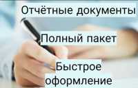 Командировочные отчетные документы кассовые чеки за проживание и проезд в любой Днепр фото 3