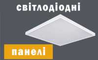 LED освітлення та комплектуючі по оптовим цінам Днепр фото 3