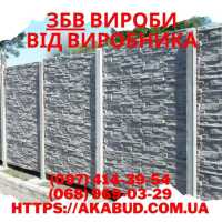Огорожі - ворота - навіси – металоконструкції Кривой Рог фото 2
