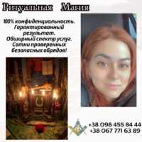 Предпасхальный Приворот Киев | Вернуть Мужа В Семью Киев фото