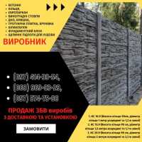 Паркани, ворота, навіси та металоконструкції під ключ. Європаркани, ЗБВ кільця Кривой Рог фото 2