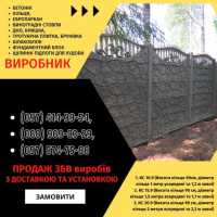 Паркани, ворота, навіси та металоконструкції під ключ. Європаркани, ЗБВ кільця Кривой Рог фото 4