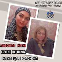 Ясновидящая Киев. Сильная Ясновидящая Киев фото