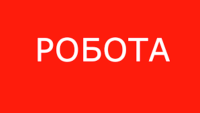 Вантажник на овочевий склад фото