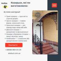 Откатные ворота. МАФы. Козырьки. Ворота. Заборы. Навесы фото