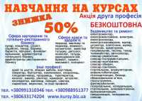 Курси манікюра, кондитера, маляра, токаря, грумінг фото