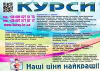 Курси сушиста, піццеолі, візажа, сантехніка, муляр фото