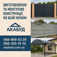 Металоконструкції МАФів під замовлення. Навіс, ворота, паркан фото