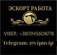 Эскорт агентство в Киеве - работа для молодых девушек фото