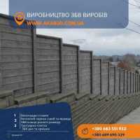 Залізобетонні вироби, кільця, європаркан, плитка. Виробник фото