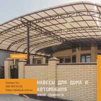 Паркани ковані, зварені, із профлисту. Навіс. Ворота Кривой Рог фото 4