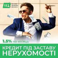 Гроші під заставу квартири чи будинку у Києві фото