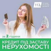 Кредит на будь-які цілі під заставу житла швидко без зайвих умов фото