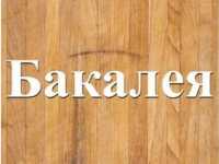 Постачальник продуктів харчування з доставкою в Дніпрі фото