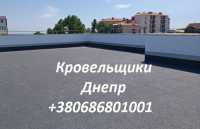 Кровельные pаботы Днепр любой сложности фото