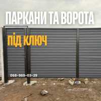 Ворота та паркани • Навіси для авто • Металеві конструкції • Ангари • Альтанки фото