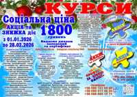 Диплом і сертифікат ціна 1800 грн фото