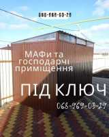 Металоконструкції на замовлення Кривий Ріг — паркани, ворота, навіси, козирки, а фото