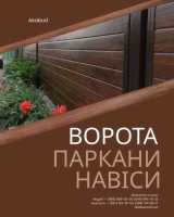 Металоконструкції на замовлення Кривий Ріг — паркани, ворота, навіси, козирки, а Кривой Рог фото 4