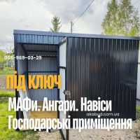 Металоконструкції під ключ Кривий Ріг | Паркани, ворота, навіси, козирки фото