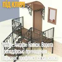 Навес для двух автомобилей с хозблоком. Современный навес фото