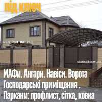 Навес для двух автомобилей с хозблоком. Современный навес Кривой Рог фото 2