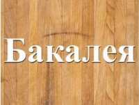 Продам продтовары украинских производителей Днепр фото