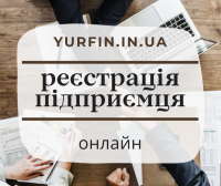 Реєстрація фізичної особи-підприємця (ФОП, СПД, ПП) – швидко та надійно фото