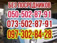 Глина, Чорнозем, / бетон, Пісок - асфальт, Щебінь, камінь-бут, Дніпро Днепр фото