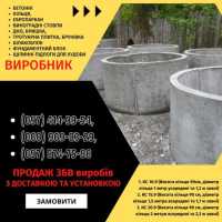 Залізобетонні кільця | Європаркан | Металовироби — Акабуд фото