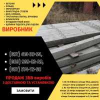 Залізобетонні кільця | Європаркан | Металовироби — Акабуд Кривой Рог фото 2