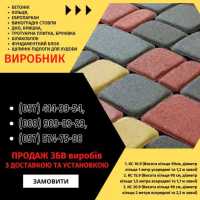 Залізобетонні кільця | Європаркан | Металовироби — Акабуд Кривой Рог фото 3