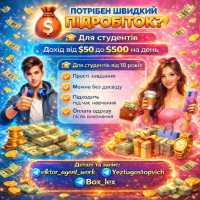 Підробітка для студентів фото