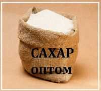 Сахар оптом от склада в Днепре фото