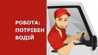 Водій зерновоза СЕ фото