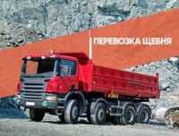 Привезём Щебень, Шлак, Граншлак, Песок, Глина, Суглинок, Отсев фото
