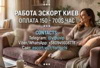 Робота Ескорт Київ - оплата щодня фото