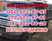 Шлак, щебень, бетон Камень-бут, днепр, глина, отсев. Асфальт, песок, чернозём фото